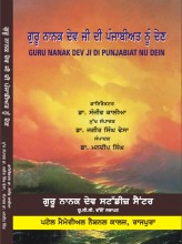 Guru Nanak Dev Ji Di Punjabiat Nu Dein